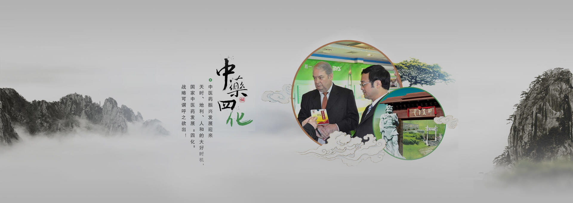 墨脱建站-若一医药科技