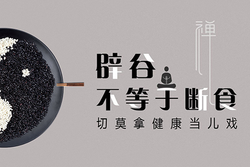 朗县建站-少林禅武医