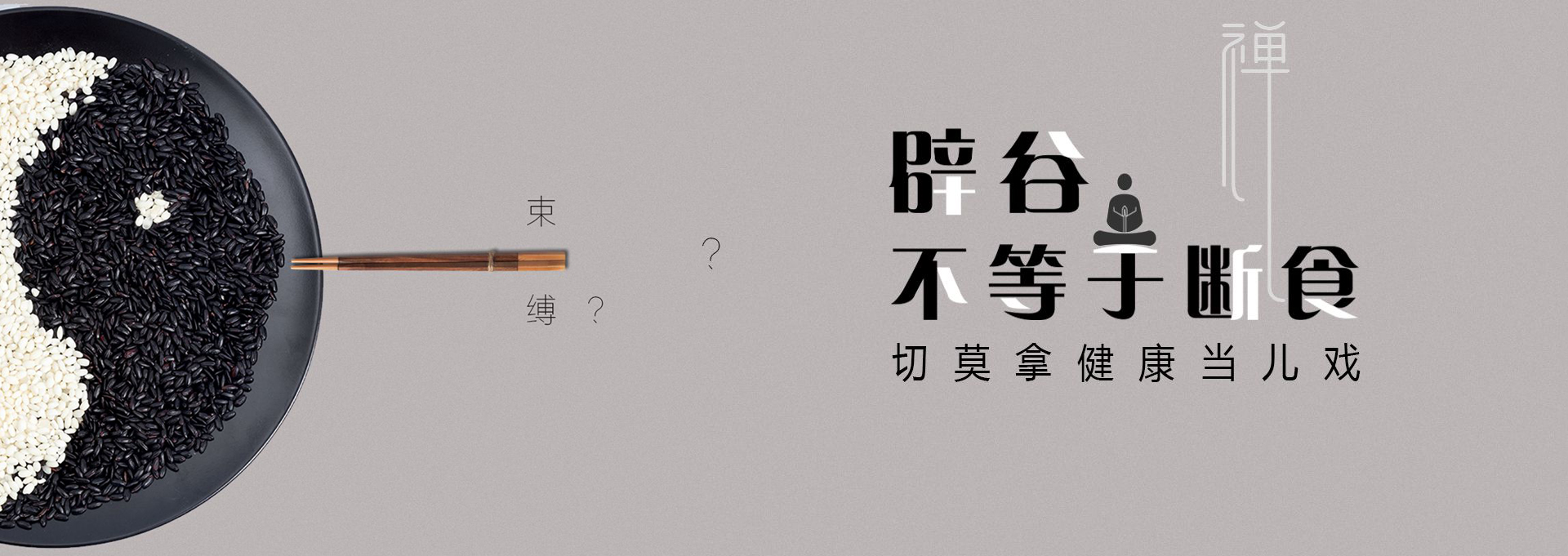 波密建站-少林禅武医