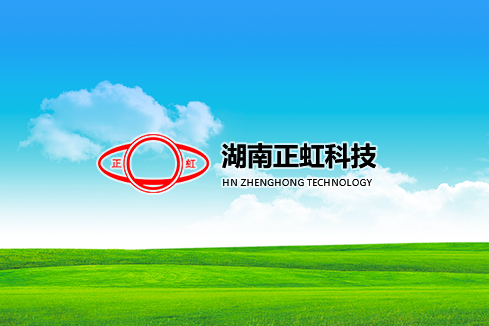 米林建站-湖南正虹科技